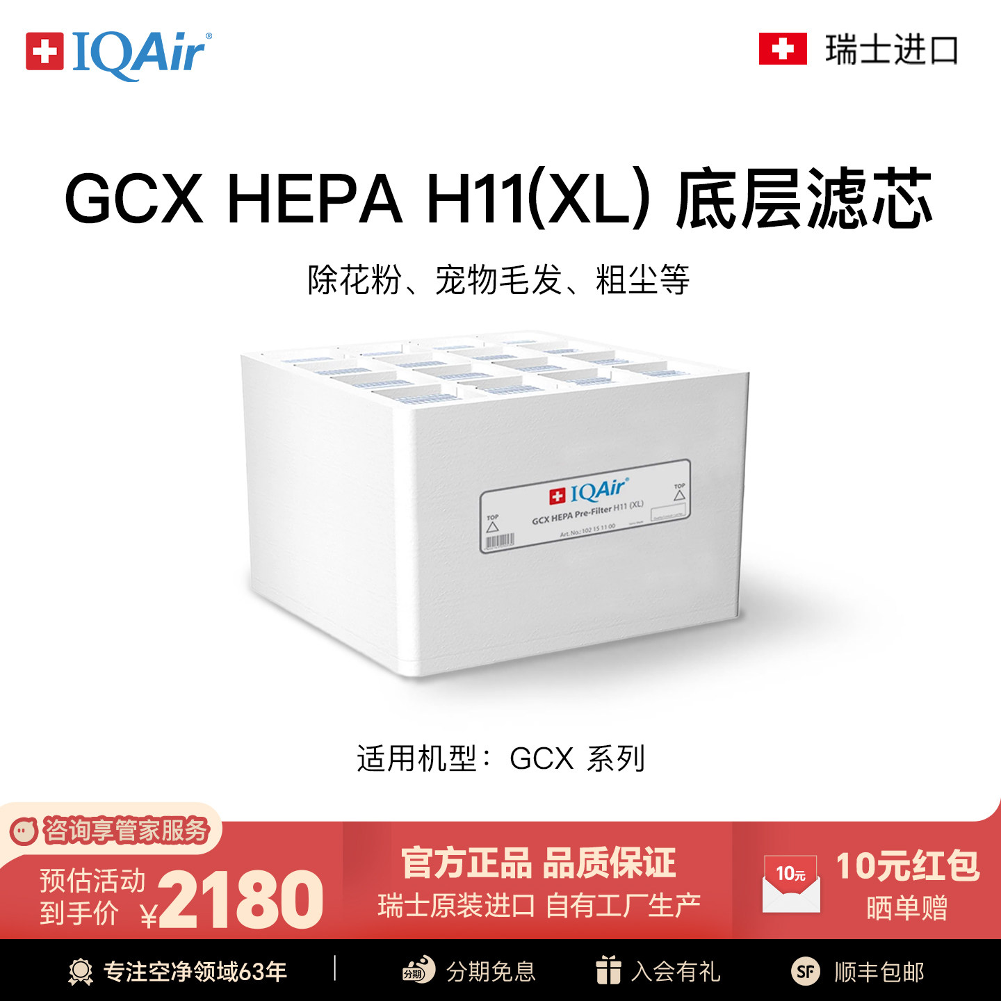 IQAir空气净化器滤芯滤网 H11（XL）底层滤芯进口适用GCX Series