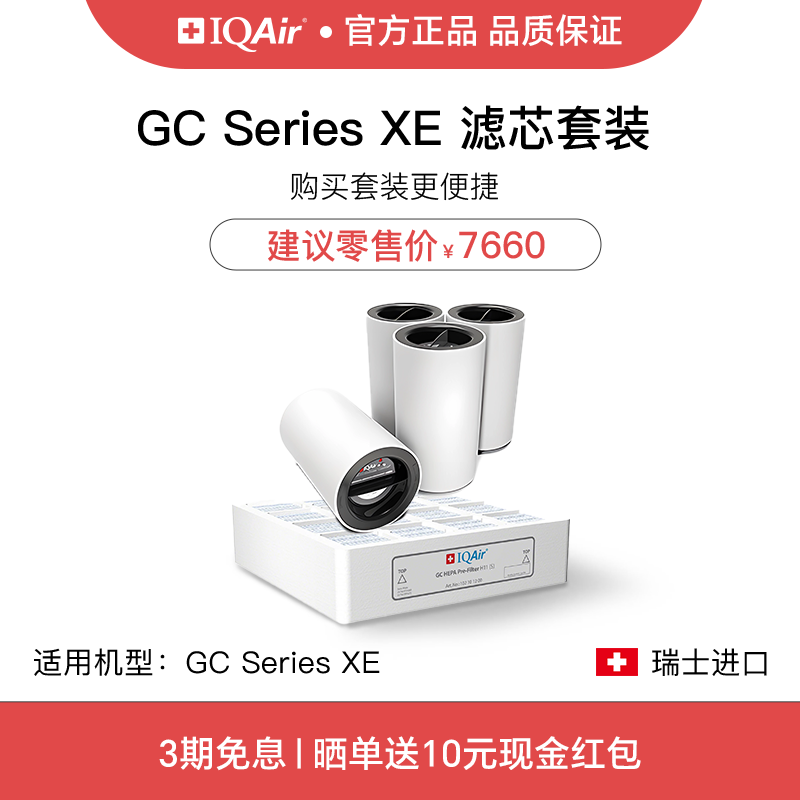 iqairiqair瑞士进口净化器滤芯