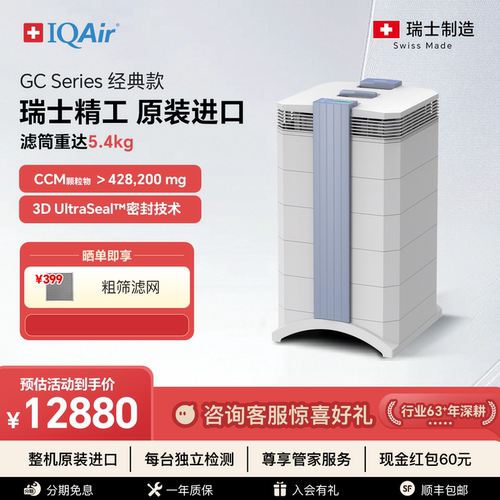 IQAIRGC经典款空气净化器