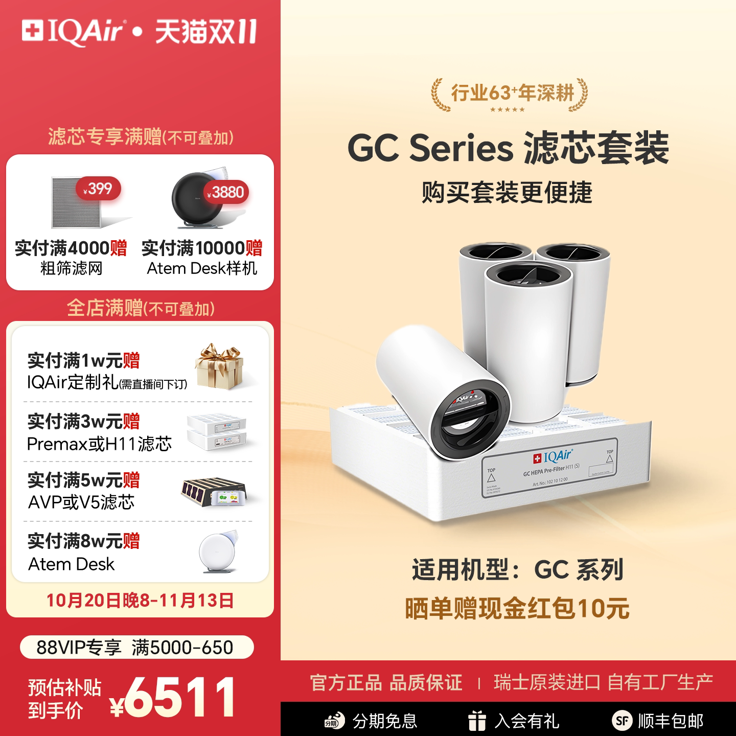 瑞士IQAir空气净化器GC XE滤芯套装  进口 GC MG CF +GC H11 HEPA