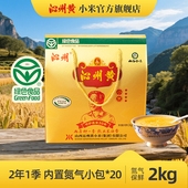 山西沁州黄小米新米2kg小米礼盒五谷杂粮粗粮山西特产杂粮礼盒