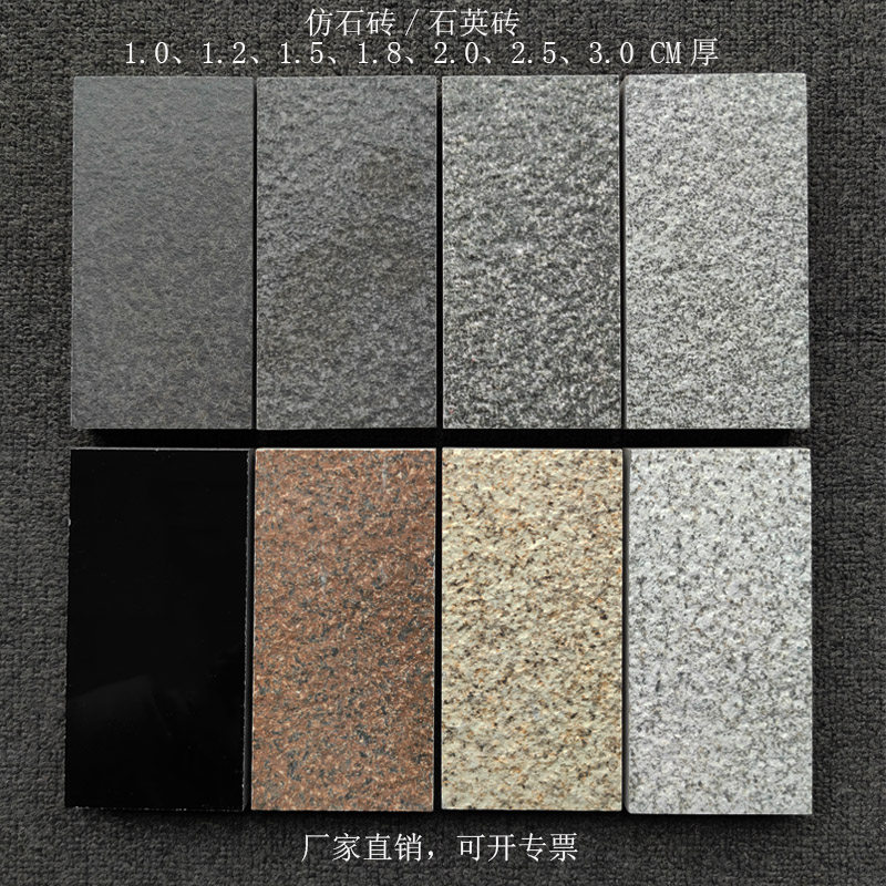 厂家花岗岩生态地铺石庭院地砖户外广场园林石英砖仿石材陶瓷PC砖,家装主材,仿古砖（包括文化石）,淘宝优惠券,粉丝福利购,淘宝优惠卷