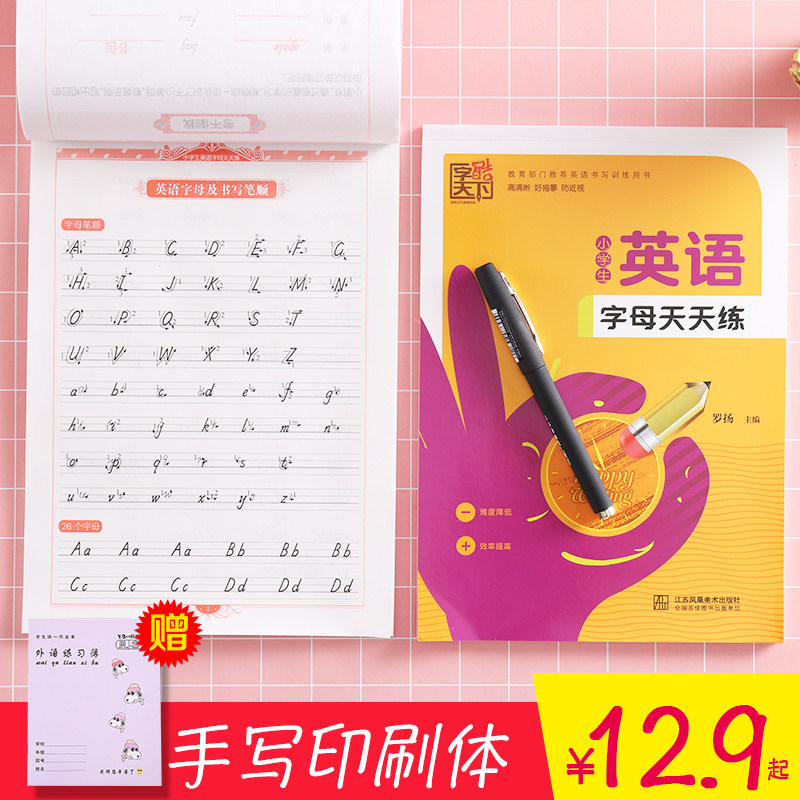 英语字帖小学生字母26个英文字母天天练一二三年级速成通用练字帖|msdalam kategori Kamus elektronik/buku kertas elektronik/alat tulis, bekalan sekolah setiap hari, jawatan Calligraphy/papan kaligrafi - dari Buy2taobao.com untuk memberikan perkhidmatan ejen Taobao profesional membeli