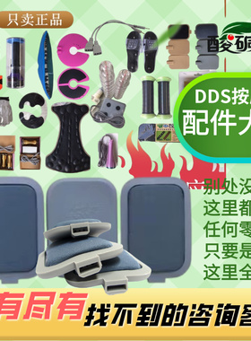 华林酸碱平仪器配件DDS按摩器探头配件大全理疗电拖鞋眼罩电极板