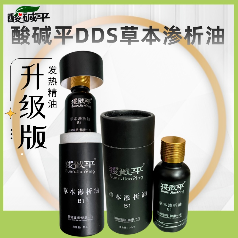 华林DDS升级发热精油更热更渗析
