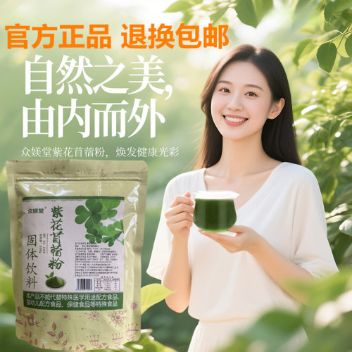 紫花苜蓿粉食用超细蔬菜青汁粉