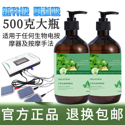 酸碱平欧罗莎艾草生姜按摩精油