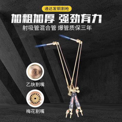 通达发牌老式防爆抗回火全铜割枪