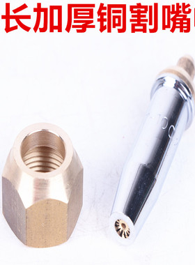 加长加厚黄铜割咀嘴螺母帽割炬铜压帽G01-30/100/300割枪配件螺丝