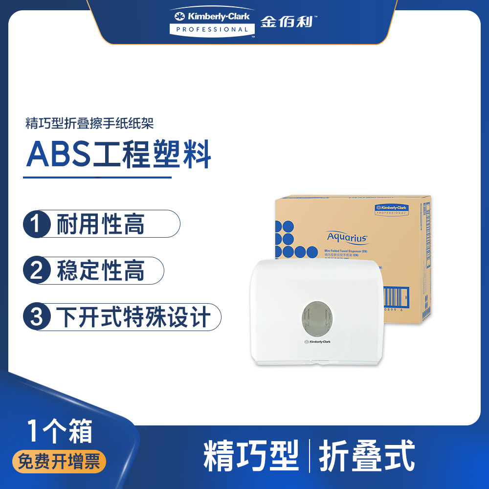 金佰利擦手纸盒挂壁式厕所防水纸盒酒店卫生间高档壁挂式擦手纸架|ruв категории семья/личные чистящие средства, ванная приборов/принадлежности для ванной, рулон бумаги/для полотенец - от Buy2taobao.com для оказания профессиональной услуги покупки агента Taobao