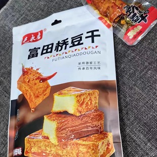 毛永吉富田桥豆干湖南特产传统工艺游浆豆腐独立包装休闲小吃零食