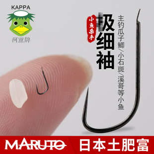 超细袖钩瓜子石斑小号极细袖钩土肥富极细袖无刺袖进口白条鲫鱼钩