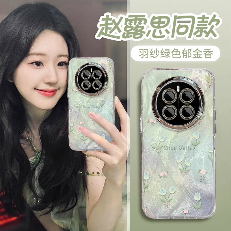 适用荣耀magic系列郁金香手机壳