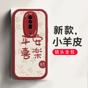 适用于OPPOReno十倍变焦版手机壳平安喜乐喜庆中国风OPPOPCAM00时尚网红可爱小羊皮新品镜头全包防摔保护套