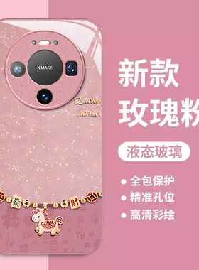 适用马年来财华为mate80promax手机壳70air防摔60pro+新年50外壳40e高级30全包20新款女国风新年保护套优享版