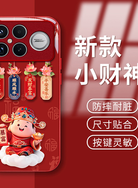 适用红米K80pro手机壳K90新款K70至尊冠军版红色K60E马年k50电竞暴富财神k40s国风k30保护套redmi女高级2026