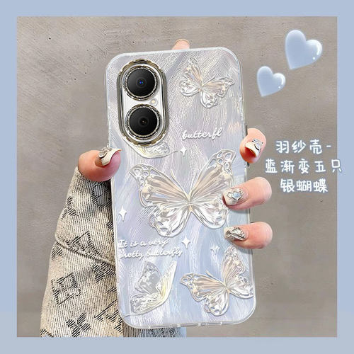 适用畅享系列ins风蝴蝶手机壳