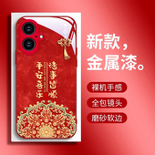 适用苹果16promax手机壳14 15pro新款 13mini中国风12玻璃11全包8平安喜乐7plus男女6splus过年xr防摔保护套se