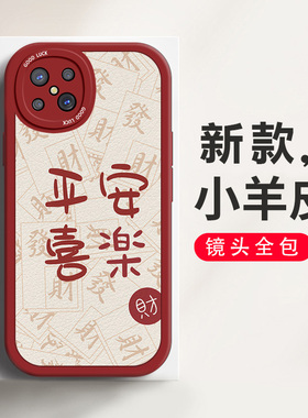适用于OPPOA92s手机壳小羊皮个性创意中国风OPPOPDKM00液态硅胶保护套镜头全包防摔