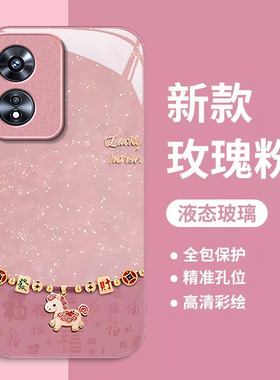 适用A6GT来财OPPOA5PRO手机壳A3iplus全包A2M国风A97高级感A96马年93外72新款58X女55防摔A11X保护套创意国潮