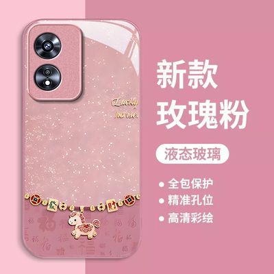 适用OPPOA系列来财手机壳