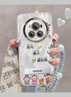 适用荣耀magic6pro手机壳7新款国风创意magic5pro羽纱顺风顺水荣耀magic4pro硅胶气质高级男女款防摔保护套