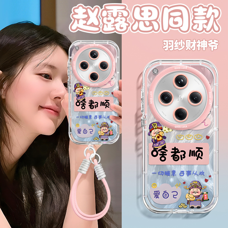 适用财神爷oppoFindx8Ultra手机壳x8s+啥都顺x7羽纱x6泡芙x5女x3pro男新款自带挂绳全包防摔保护套高级感可爱