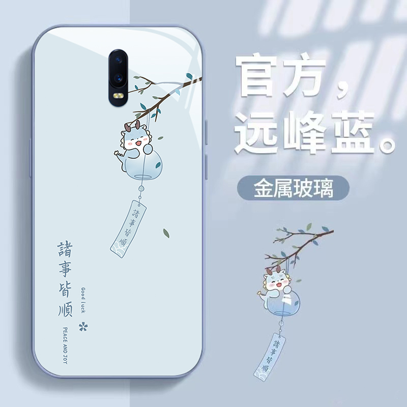 OPPOR17钢化玻璃简约手机壳防摔