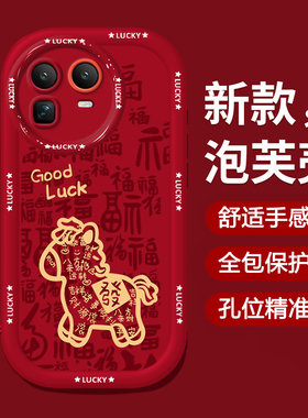 适用发财realmeGT7PRO竞速版手机壳8pro真我GT5全包23本命年GENEO2新款15女10pro+马年23防摔60保护套V70红色