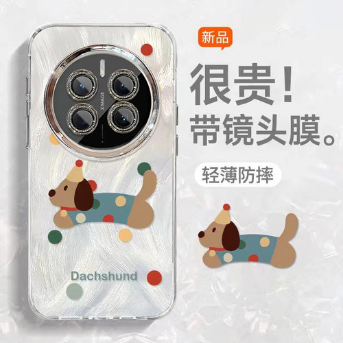 适用华为mate系列渐变小狗手机壳