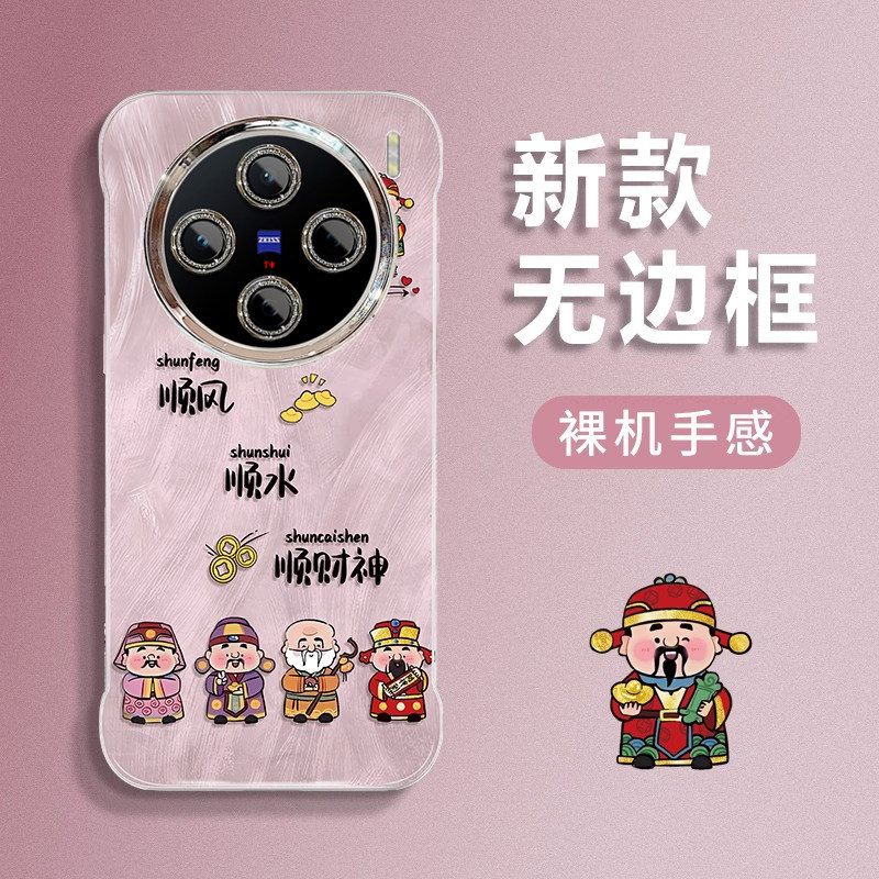 适用vivoX系列财神手机壳