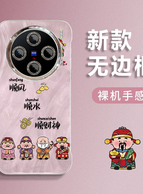 适用排排财神vivox200promini手机壳x100Ulltra国风x90s高级感x80创意少女男新款防摔保护套自带镜面支架轻薄