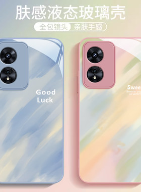 适用OPPOA系列渐变涂鸦手机壳