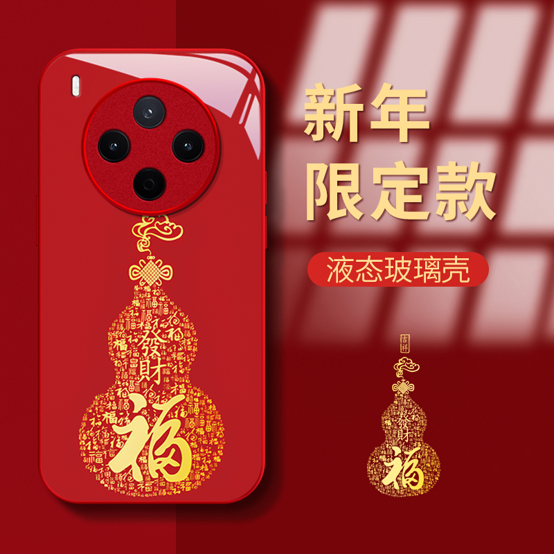 适用VIVOY系列葫芦发财手机壳