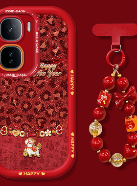 适用豹纹小马IQOONEO11手机壳10马年neo9spro+本命年红色全包8防摔7竞速版6se活力版3新款女保护套外2026国风