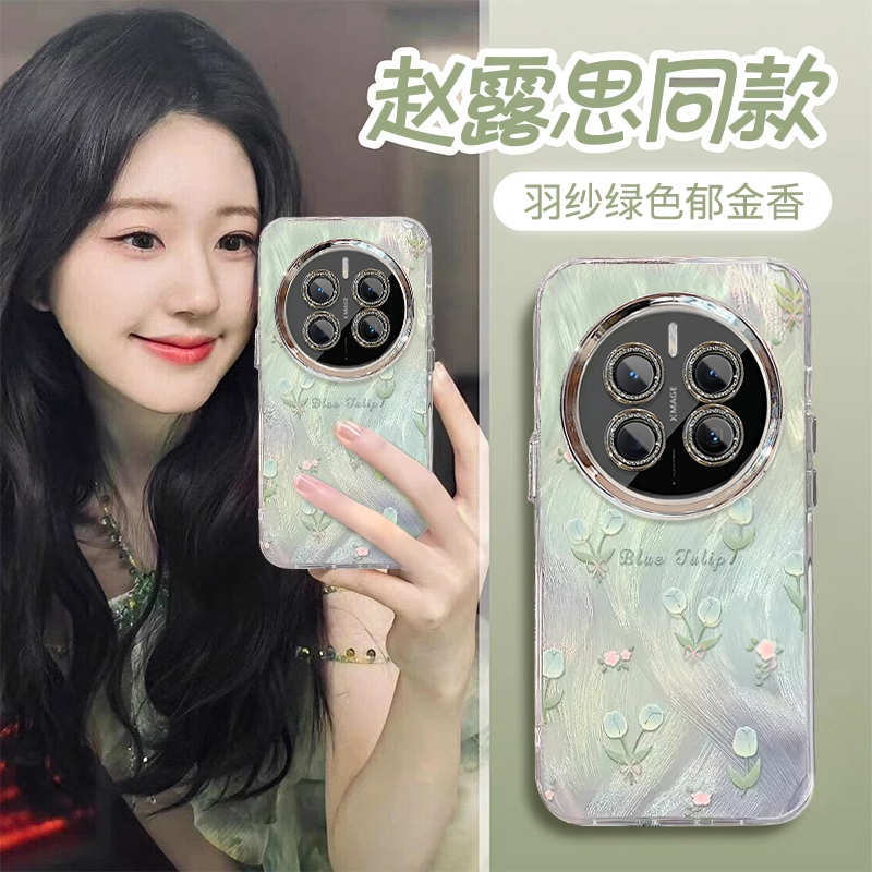 适用华为mate70pro+手机壳60RS新款50E电镀40羽纱30郁金香硅胶潮流轻奢夏日少女心款防摔保护套奢华创意时尚