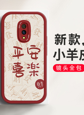 适用于OPPOK3手机壳平安喜乐个性创意新款小羊皮中国风OPPOPCGM00液态硅胶保护套镜头全包防摔