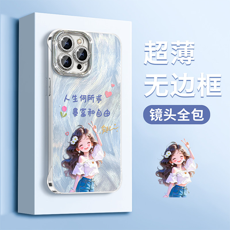 适用苹果16E暴富自由女孩手机壳iPhone15promax高级感14plus带支架13专用12女11防摔保护套全包xsmax新款外壳,3C数码配件,手机保护套/壳,淘宝优惠券,粉丝福利购,淘宝优惠卷