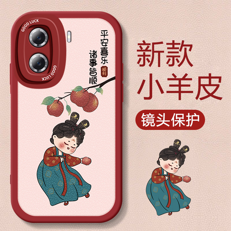 适用于华为畅享60手机壳卡通古风唐美人畅享50Plus大眼睛硅胶套20SE全包防摔软壳畅享10S创意9Plus网红畅享Z属于什么档次？
