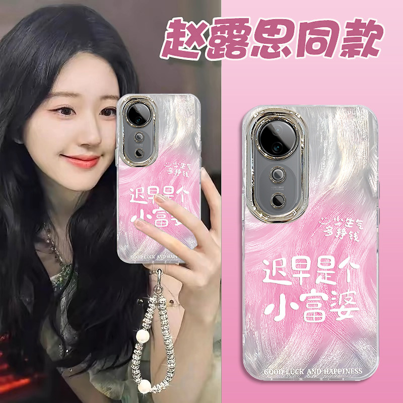 适用vivos19pro手机壳新款轻奢风创意s18pro是个富婆s17t硅胶气质高级感s16/15pro女防摔保护套外壳