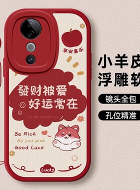 适用vivos19pro手机壳新款vivos18E/pro中国风S17E/T发财被爱S16/15pro挂绳男女可爱10E/pro硅胶9外壳S7T/6/5