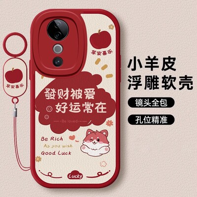 vivos系列发财被爱小熊手机壳