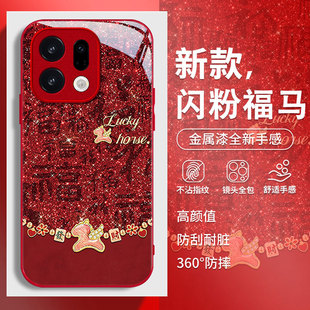适用2026发财福马OPPOFindx8s+手机壳X9pro全包X7ultra本命年x6红色x5天玑版新款x3女马年防摔保护套高级国潮