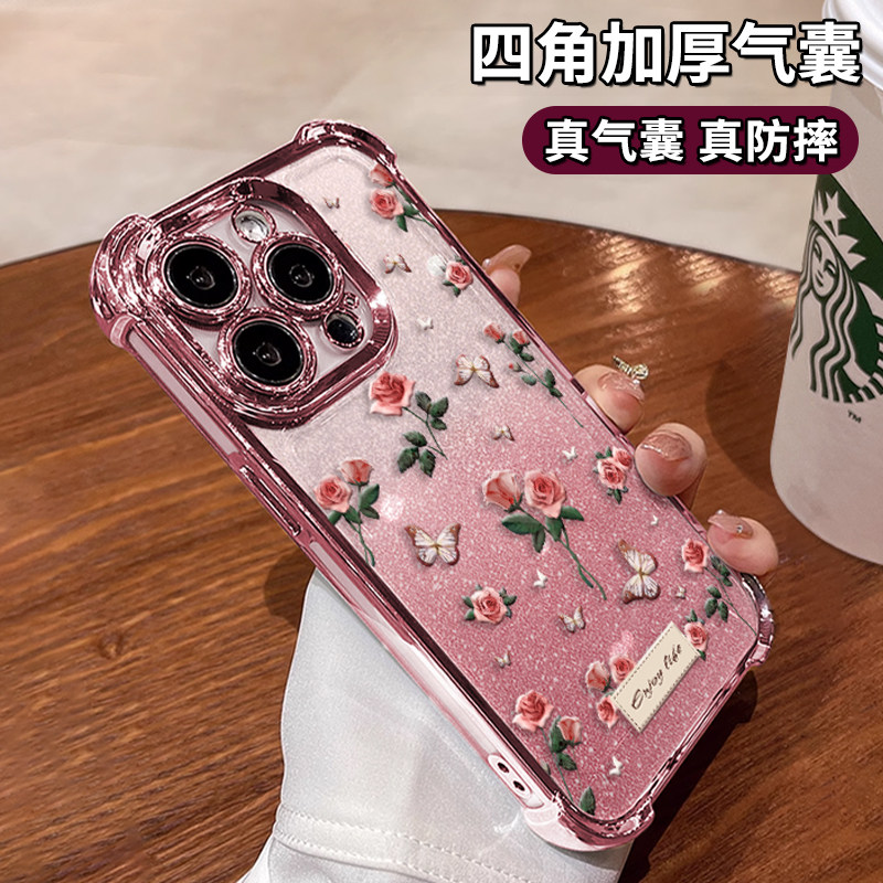 适用苹果16E玫瑰蝴蝶手机壳17AIR专用iPhone15promax新款14plus外13mini防摔12保护套11专用8全包7气囊xsmax,3C数码配件,手机保护套/壳,淘宝优惠券,粉丝福利购,淘宝优惠卷