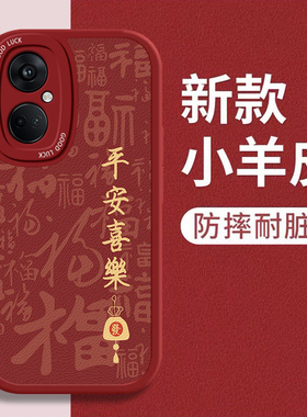 适用OPPOK11手机壳K11x新款OPPOK10Pro创意K10活力版红色简约K9x诸事顺意K9S秋冬K7X硅胶K5全包OPPOK3防摔