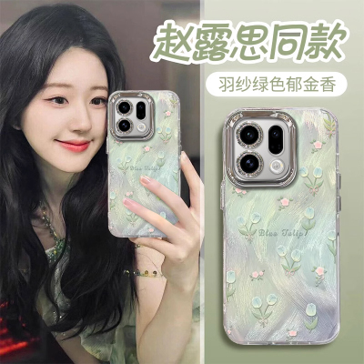 适用OPPOFindX9手机壳findX9pro郁金香全包防摔新款保护套高级感专用轻奢风奢华镜头超好看的摄像头少女小众