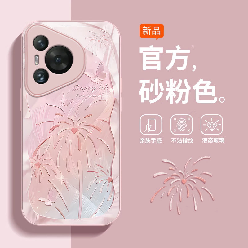 华为P系列网红创意烟花蝴蝶外壳