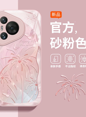 适用华为Pura70ultra/pro+手机壳新款华为p60art网红p50e烟花蝴蝶40pro+创意潮流女款p40lite5g玻璃外壳p30
