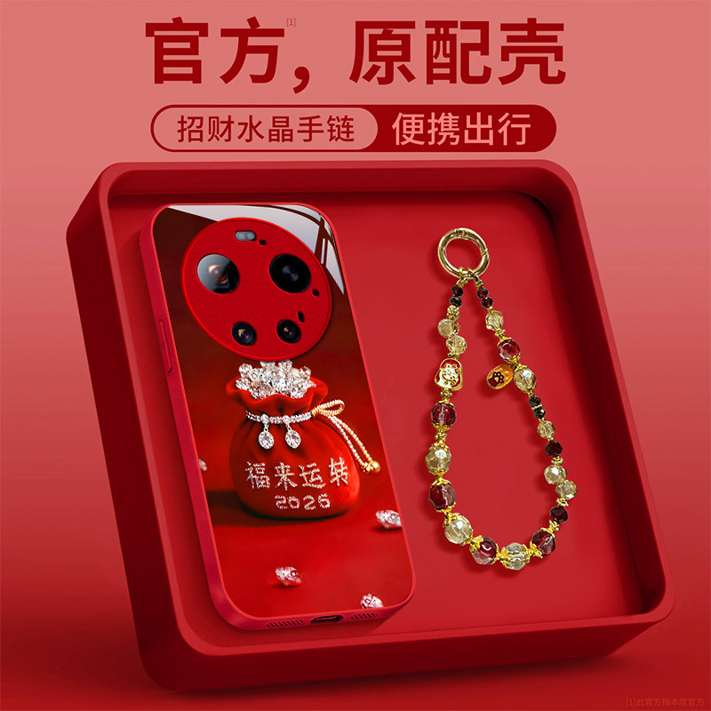 适用17promax小米15spro手机壳14马年13Ultra外12X福袋手链11青春10s至尊版保护套civi5本命年10T女mix4新款,3C数码配件,手机保护套/壳,淘宝优惠券,粉丝福利购,淘宝优惠卷