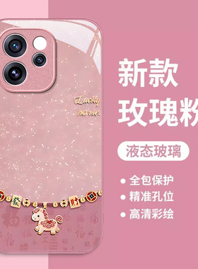 适用来财OPPOReno15手机壳14外壳13国风12马年11高级感10pro+本命年9轻奢8新款7全包女6创意5防摔4se保护套3